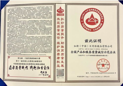 堅(jiān)守品質(zhì)承諾，如新榮膺“全國(guó)產(chǎn)品和服務(wù)質(zhì)量誠(chéng)信示范企業(yè)”稱號(hào)并創(chuàng)新承接檔案服務(wù)外包