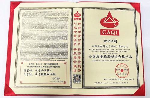 創(chuàng)維光電再獲全國(guó)產(chǎn)品與服務(wù)誠(chéng)信品牌殊榮，以卓越品質(zhì)賦能檔案服務(wù)外包新篇章